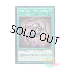 画像: 英語版 ALIN-EN094 Mitsurugi Magatama 巳剣之勾玉 (スーパーレア) 1st Edition