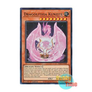画像: 英語版 ALIN-EN100 Dragolithia Kunzite 玲瓏竜クンツァイド (スーパーレア) 1st Edition