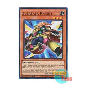 画像: 英語版 DUAD-EN001 Zubababa Knight ズバババナイト (スーパーレア) 1st Edition