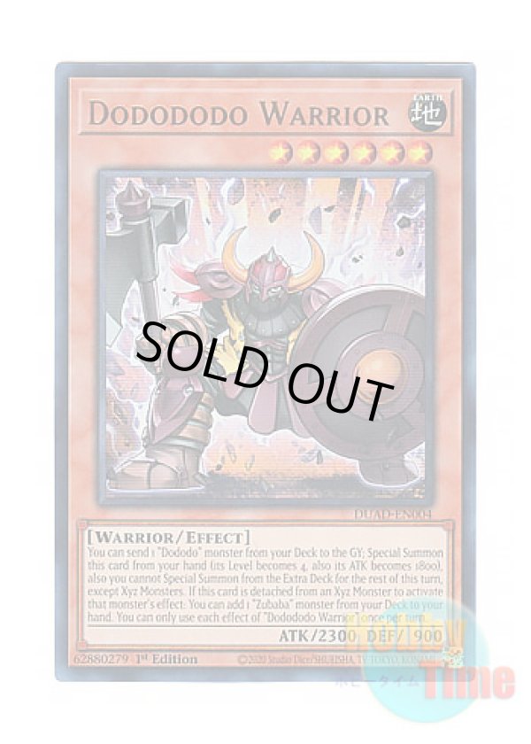 画像1: 英語版 DUAD-EN004 Dodododo Warrior ドドドドウォリアー (ウルトラレア) 1st Edition