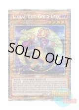 画像: 英語版 DUAD-EN005 Lunalight Gold Leo 月光金獅子 (スターライトレア) 1st Edition