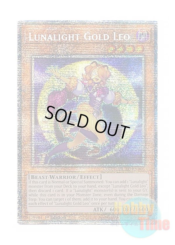 画像1: 英語版 DUAD-EN005 Lunalight Gold Leo 月光金獅子 (スターライトレア) 1st Edition