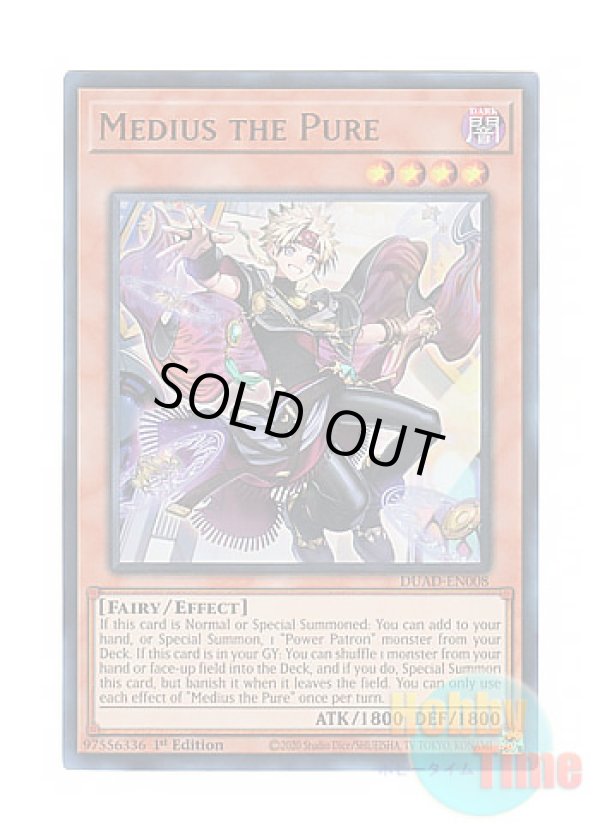 画像1: 英語版 DUAD-EN008 Medius the Pure 無垢なる者 メディウス (ウルトラレア) 1st Edition