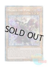 画像: 英語版 DUAD-EN008 Medius the Pure 無垢なる者 メディウス (スターライトレア) 1st Edition