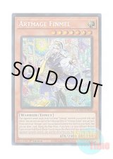 画像: 英語版 DUAD-EN009 Artmage Finmel 神芸学徒 ファインメルト (シークレットレア) 1st Edition