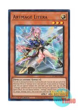 画像: 英語版 DUAD-EN011 Artmage Litera 神芸学徒 リテラ (スーパーレア) 1st Edition