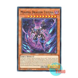 画像: 英語版 DUAD-EN020 Miasma Dragon Tistina 結瘴龍ティスティナ (ノーマル) 1st Edition