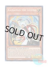 画像: 英語版 DUAD-EN021 Kaibaman the Legend 正義の伝説 カイバーマン (シークレットレア) 1st Edition