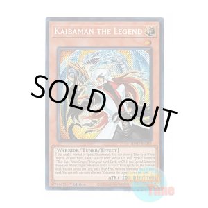 画像: 英語版 DUAD-EN021 Kaibaman the Legend 正義の伝説 カイバーマン (シークレットレア) 1st Edition