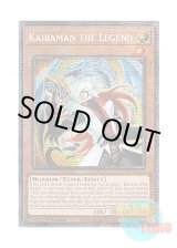 画像: 英語版 DUAD-EN021 Kaibaman the Legend 正義の伝説 カイバーマン (スターライトレア) 1st Edition