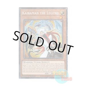 画像: 英語版 DUAD-EN021 Kaibaman the Legend 正義の伝説 カイバーマン (スターライトレア) 1st Edition