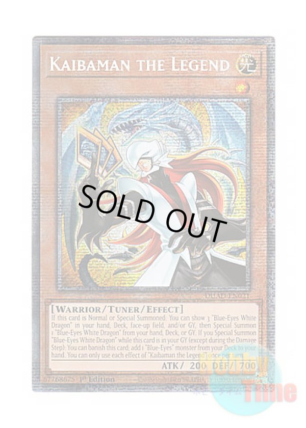 画像1: 英語版 DUAD-EN021 Kaibaman the Legend 正義の伝説 カイバーマン (スターライトレア) 1st Edition
