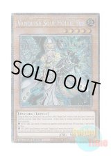 画像: 英語版 DUAD-EN022 Vanquish Soul Hollie Sue VS ホーリー・スー (スターライトレア) 1st Edition