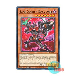画像: 英語版 DUAD-EN025 Super Quantum Black Layer 超量士ブラックレイヤー (ノーマル) 1st Edition
