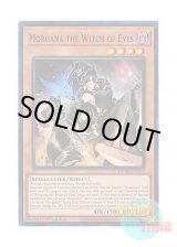 画像: 英語版 DUAD-EN026 Morgana the Witch of Eyes 瞳の魔女モルガナ (スーパーレア) 1st Edition