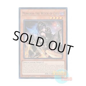 画像: 英語版 DUAD-EN026 Morgana the Witch of Eyes 瞳の魔女モルガナ (スーパーレア) 1st Edition
