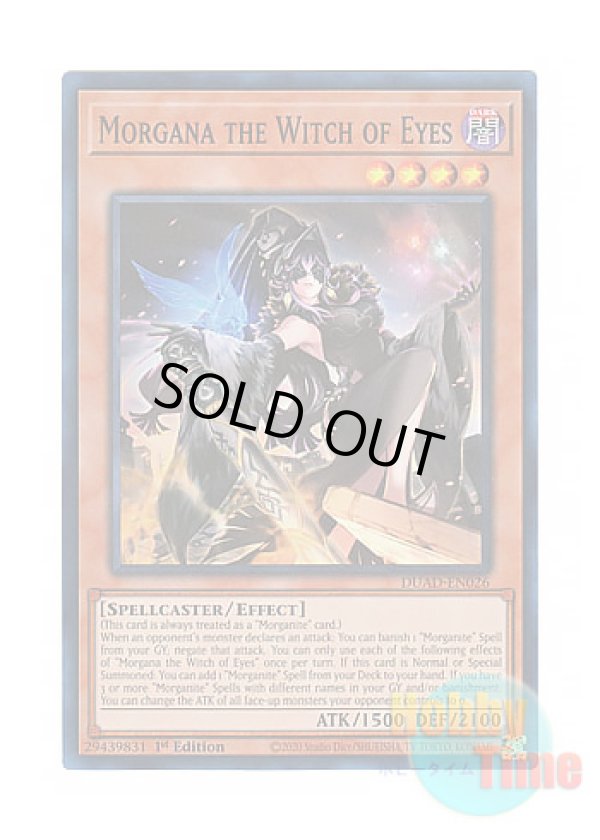 画像1: 英語版 DUAD-EN026 Morgana the Witch of Eyes 瞳の魔女モルガナ (スーパーレア) 1st Edition