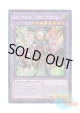 画像: 英語版 DUAD-EN032 Artmage Diactorus 神芸獄徒 ディアクトロス (シークレットレア) 1st Edition