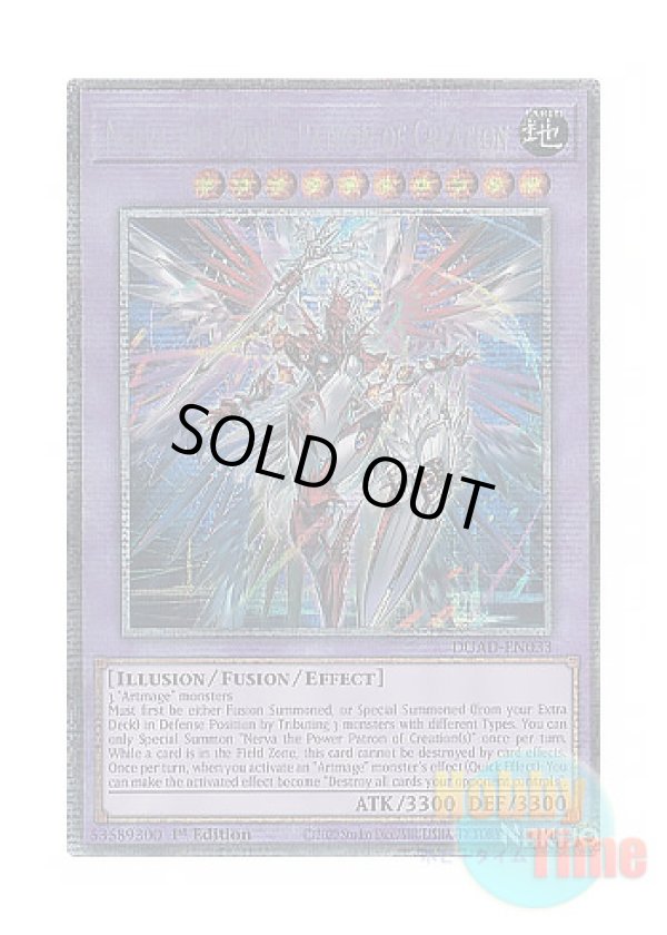 画像1: 英語版 DUAD-EN033 Nerva the Power Patron of Creation 創獄神ネルヴァ (スターライトレア) 1st Edition