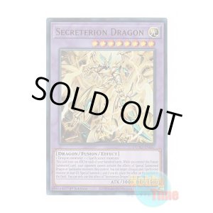 画像: 英語版 DUAD-EN037 Secreterion Dragon 聖秘なる竜騎士 (ウルトラレア) 1st Edition
