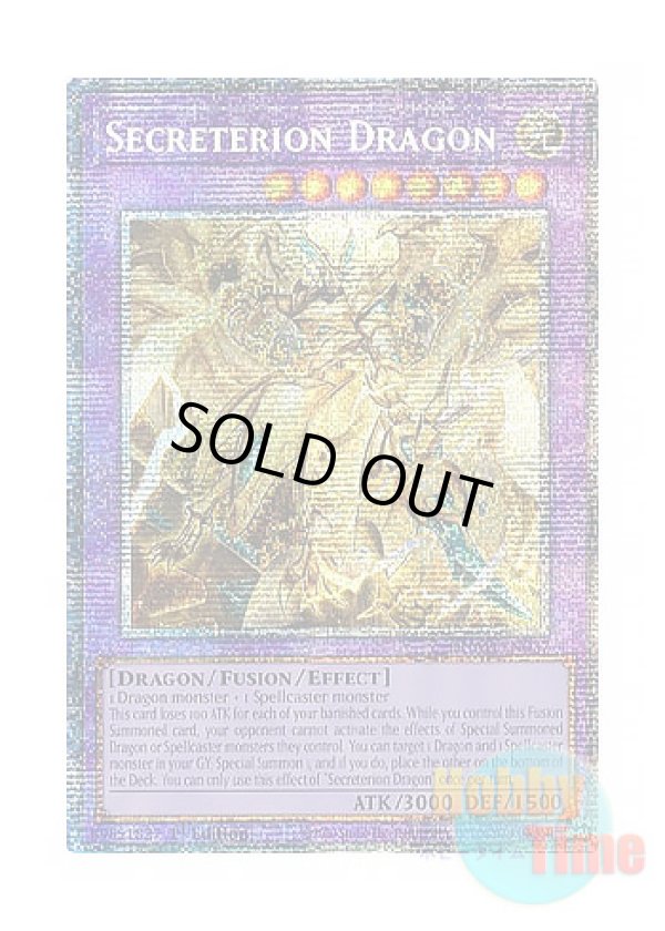 画像1: 英語版 DUAD-EN037 Secreterion Dragon 聖秘なる竜騎士 (スターライトレア) 1st Edition