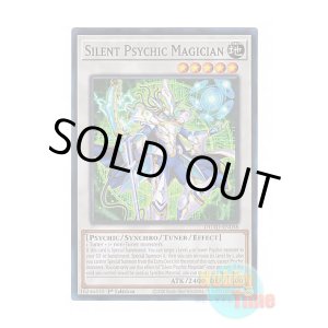 画像: 英語版 DUAD-EN038 Silent Psychic Magician 沈黙のサイコマジシャン (スーパーレア) 1st Edition