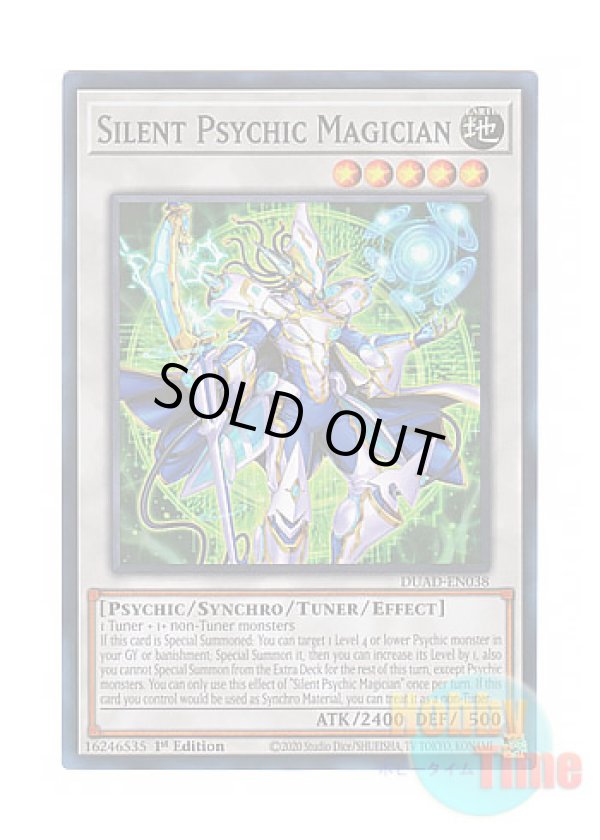 画像1: 英語版 DUAD-EN038 Silent Psychic Magician 沈黙のサイコマジシャン (スーパーレア) 1st Edition
