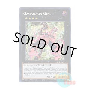 画像: 英語版 DUAD-EN043 Gagagaga Girl ガガガガガール (シークレットレア) 1st Edition