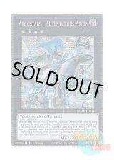 画像: 英語版 DUAD-EN045 Argostars - Adventurous Arion ARG☆S－勇駿のアリオン (スターライトレア) 1st Edition