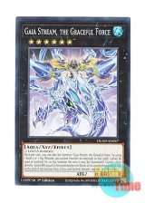 画像: 英語版 DUAD-EN047 Gaia Stream, the Graceful Force 流麗の騎士ガイアストリーム (ノーマル) 1st Edition