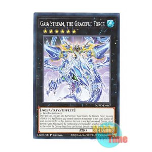 画像: 英語版 DUAD-EN047 Gaia Stream, the Graceful Force 流麗の騎士ガイアストリーム (ノーマル) 1st Edition