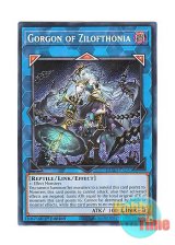 画像: 英語版 DUAD-EN050 Gorgon of Zilofthonia 麗しき磁律機壊 (シークレットレア) 1st Edition