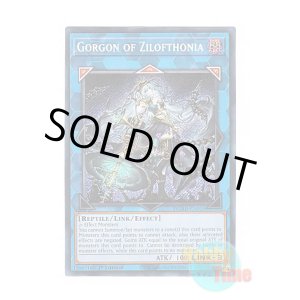 画像: 英語版 DUAD-EN050 Gorgon of Zilofthonia 麗しき磁律機壊 (シークレットレア) 1st Edition