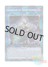 画像: 英語版 DUAD-EN050 Gorgon of Zilofthonia 麗しき磁律機壊 (スターライトレア) 1st Edition