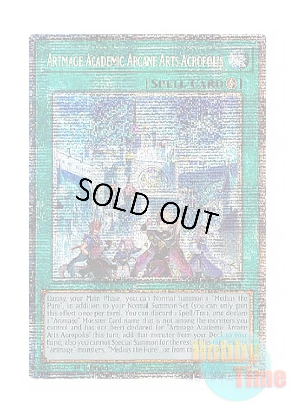 画像1: 英語版 DUAD-EN054 Artmage Academic Arcane Arts Acropolis 神芸学都アルトメギア (スターライトレア) 1st Edition