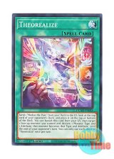 画像: 英語版 DUAD-EN055 Theorealize 無垢なる予幻視 (ノーマル) 1st Edition