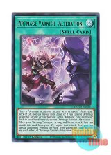 画像: 英語版 DUAD-EN058 Artmage Varnish -Alteration- アルトメギア・バーニッシュ－改変－ (ウルトラレア) 1st Edition
