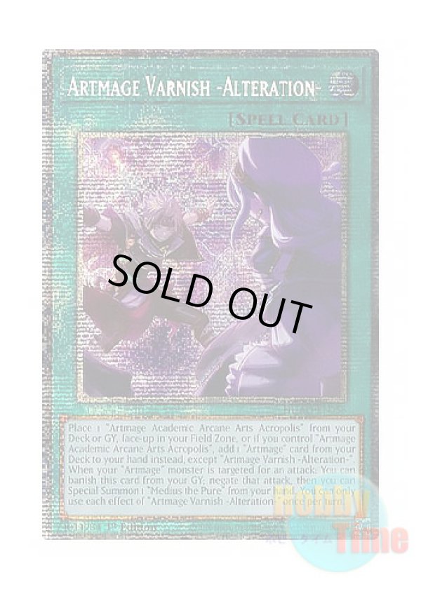 画像1: 英語版 DUAD-EN058 Artmage Varnish -Alteration- アルトメギア・バーニッシュ－改変－ (スターライトレア) 1st Edition