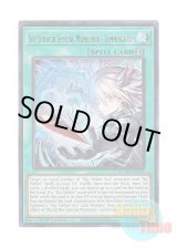 画像: 英語版 DUAD-EN069 Sky Striker Special Maneuver - Lemnisgate! 閃刀亜式－レムニスゲート (ウルトラレア) 1st Edition