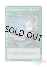 画像: 英語版 DUAD-EN069 Sky Striker Special Maneuver - Lemnisgate! 閃刀亜式－レムニスゲート (スターライトレア) 1st Edition