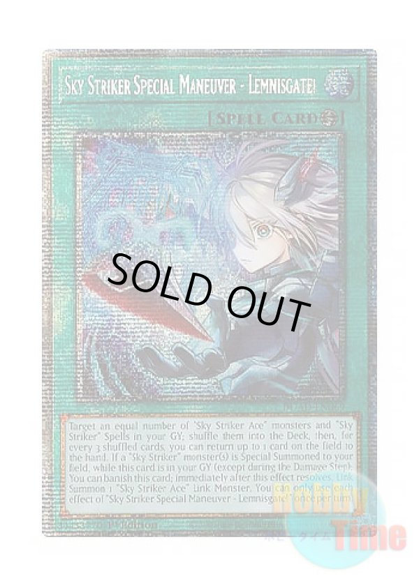画像1: 英語版 DUAD-EN069 Sky Striker Special Maneuver - Lemnisgate! 閃刀亜式－レムニスゲート (スターライトレア) 1st Edition
