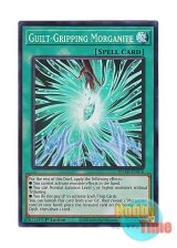 画像: 英語版 DUAD-EN070 Guilt-Gripping Morganite 咎を擁く魔瞳 (スーパーレア) 1st Edition