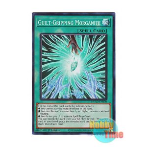 画像: 英語版 DUAD-EN070 Guilt-Gripping Morganite 咎を擁く魔瞳 (スーパーレア) 1st Edition