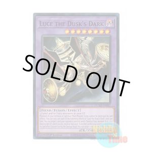 画像: 英語版 DUAD-EN082 Luce the Dusk's Dark 日本未発売 (スーパーレア) 1st Edition