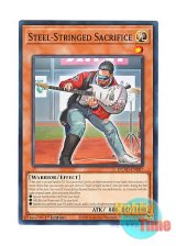画像: 英語版 DUAD-EN087 Steel-Stringed Sacrifice 日本未発売 (ノーマル) 1st Edition