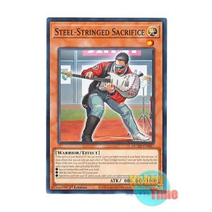 画像: 英語版 DUAD-EN087 Steel-Stringed Sacrifice 日本未発売 (ノーマル) 1st Edition