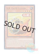 画像: 英語版 DUAD-EN091 R.B. Ga10 Cutter 日本未発売 (スーパーレア) 1st Edition