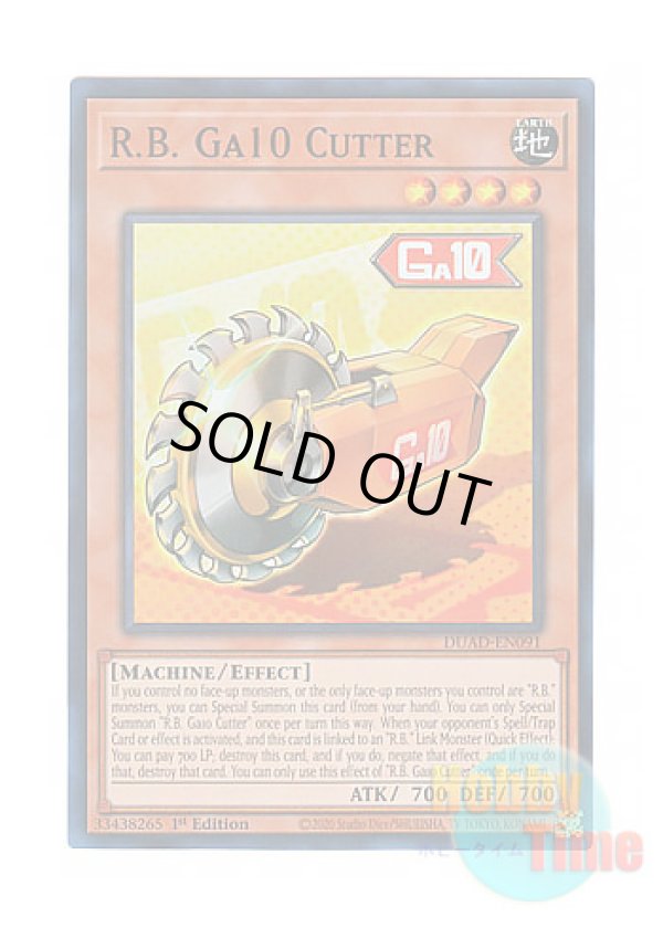 画像1: 英語版 DUAD-EN091 R.B. Ga10 Cutter 日本未発売 (スーパーレア) 1st Edition