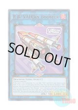 画像: 英語版 DUAD-EN093 R.B. VALCan Booster 日本未発売 (ウルトラレア) 1st Edition