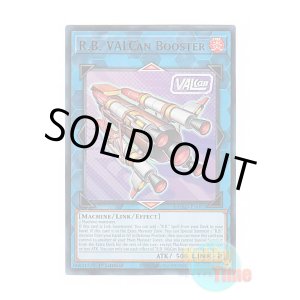 画像: 英語版 DUAD-EN093 R.B. VALCan Booster 日本未発売 (ウルトラレア) 1st Edition